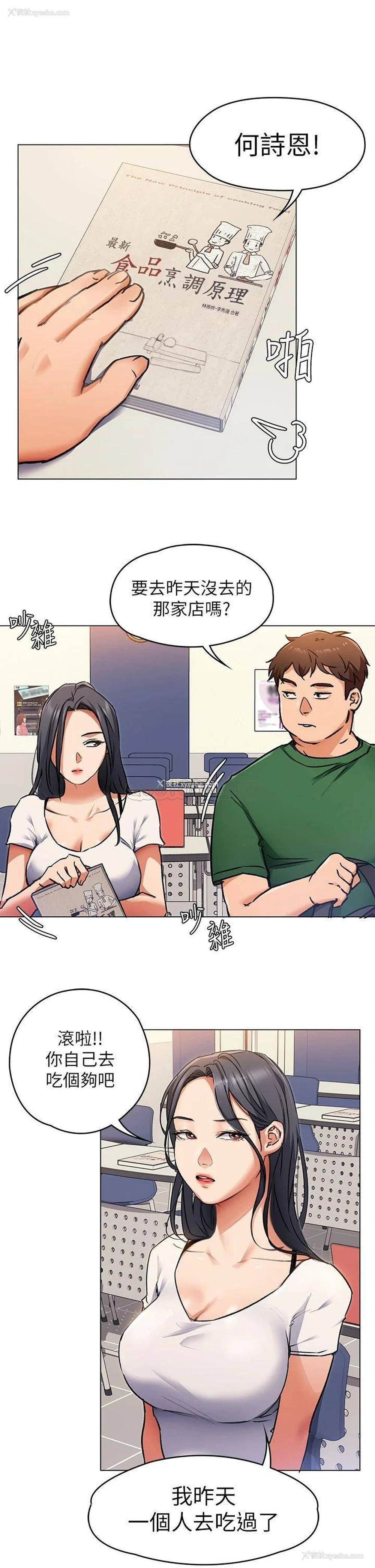 29P - 今晚就决定吃你了