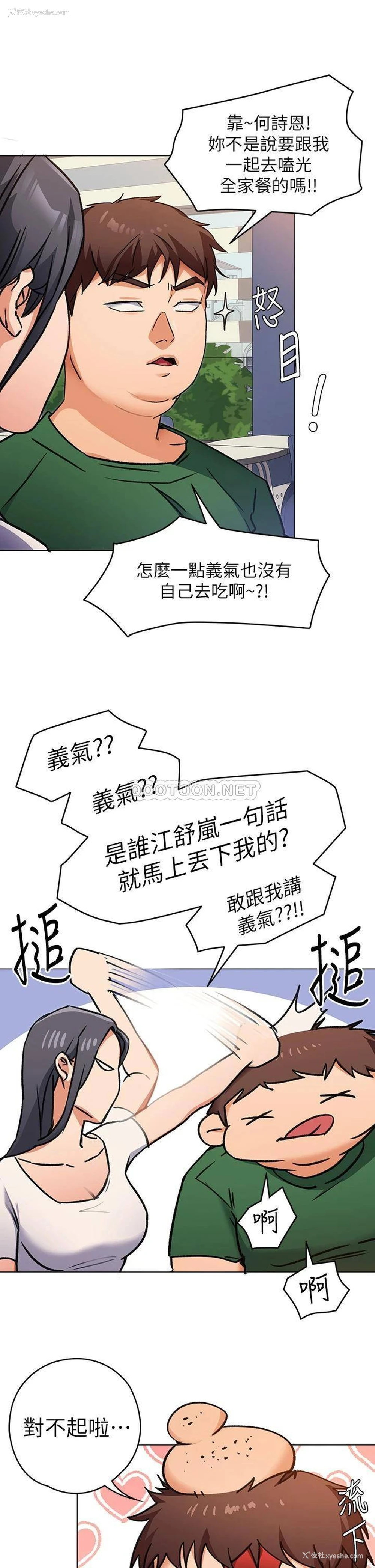 30P - 今晚就决定吃你了