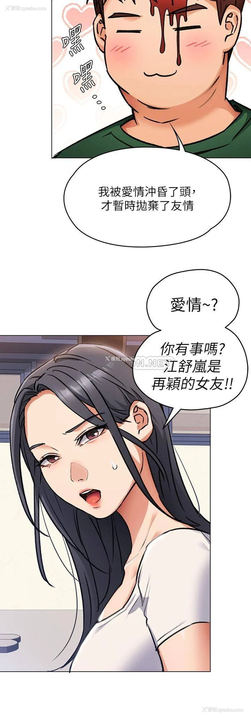 31P - 今晚就决定吃你了