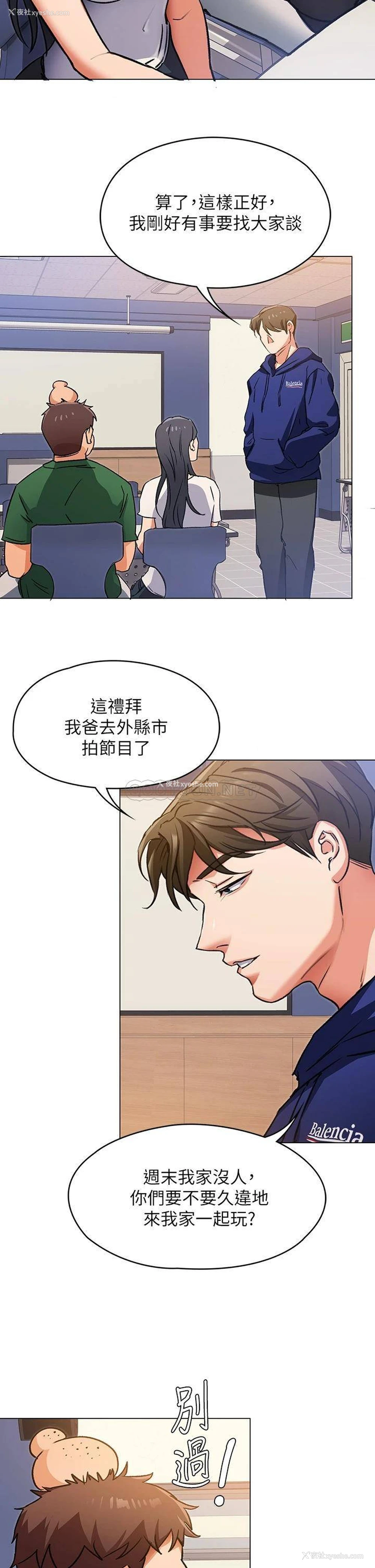 33P - 今晚就决定吃你了