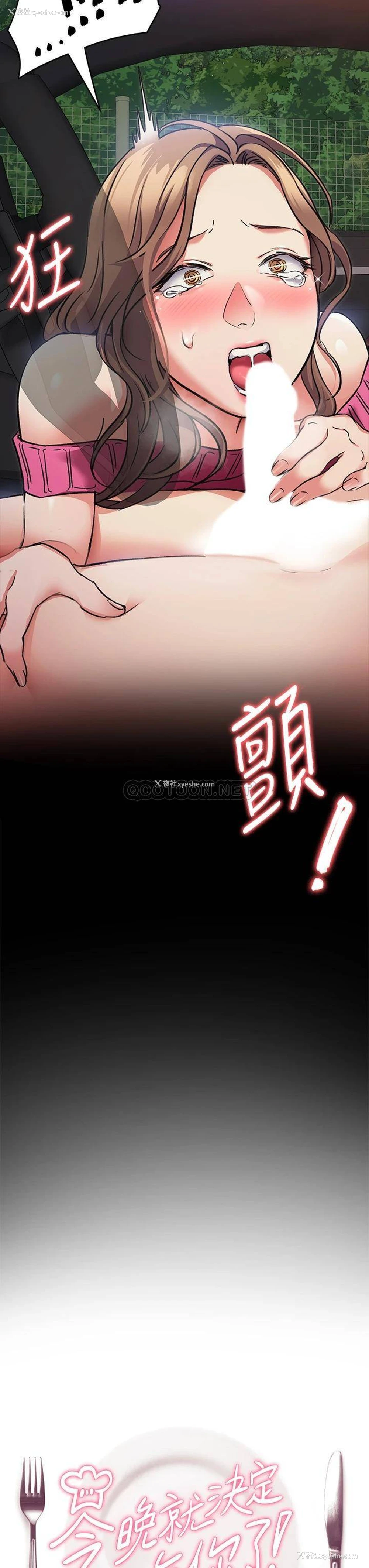 3P - 今晚就决定吃你了