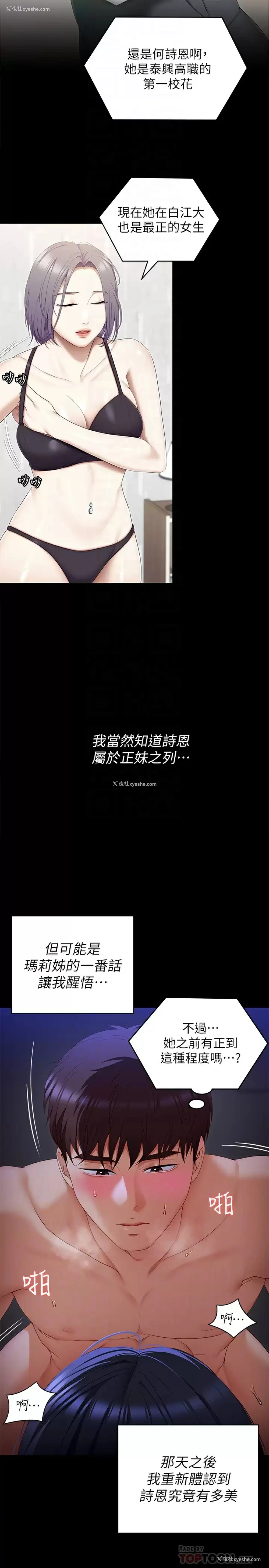 11P - 今晚就决定吃你了