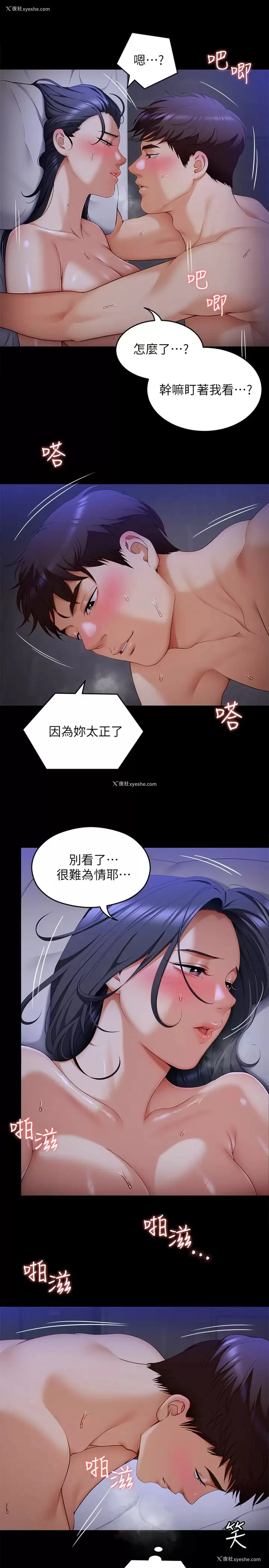 12P - 今晚就决定吃你了