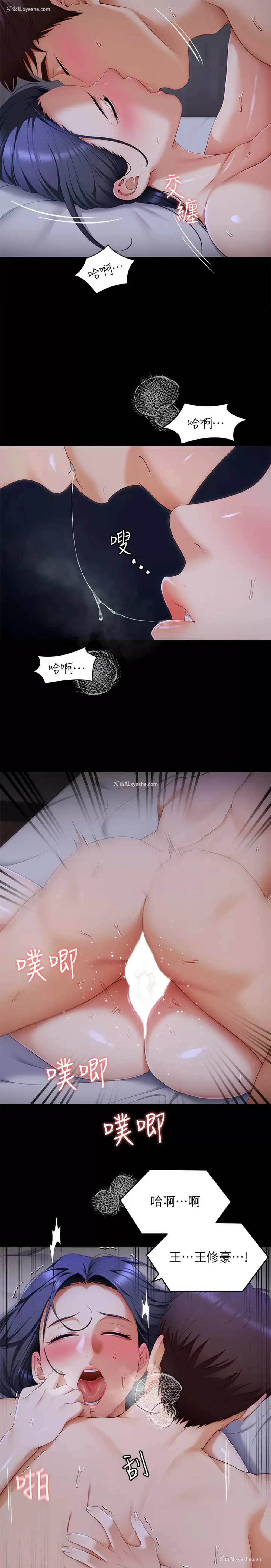 16P - 今晚就决定吃你了