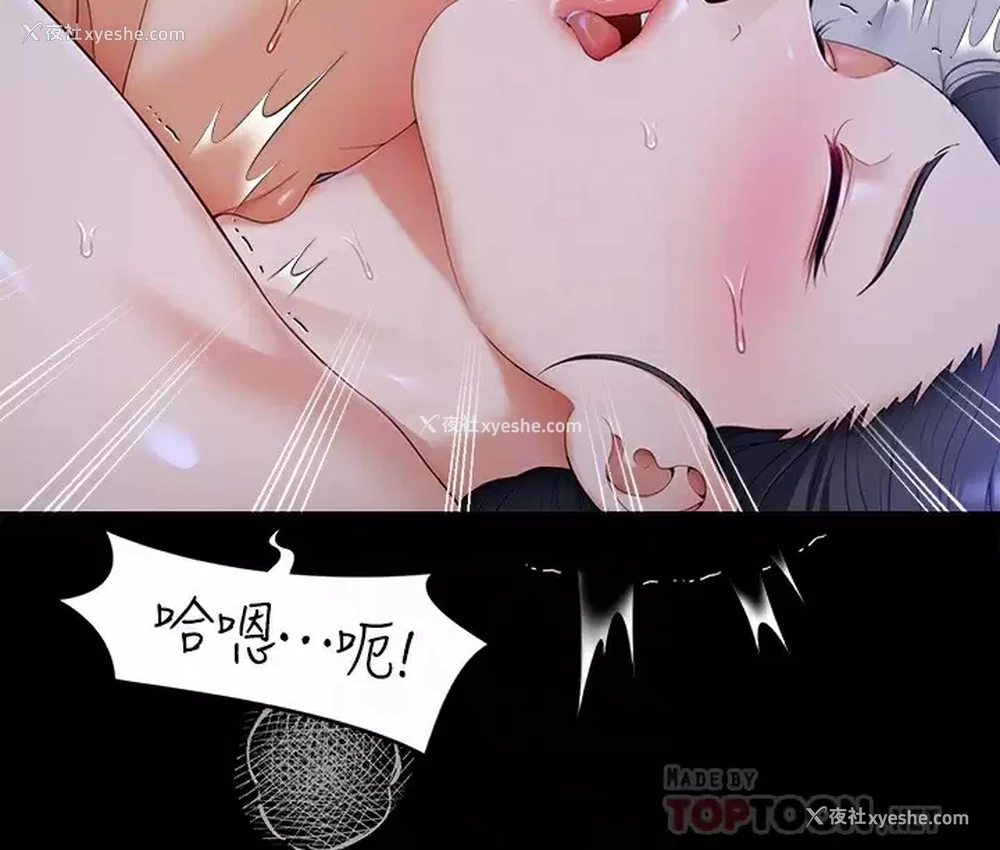 19P - 今晚就决定吃你了