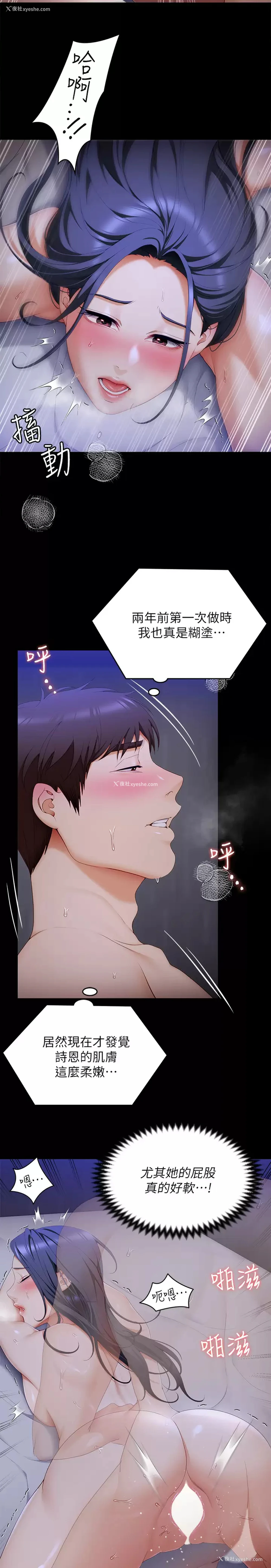 36P - 今晚就决定吃你了