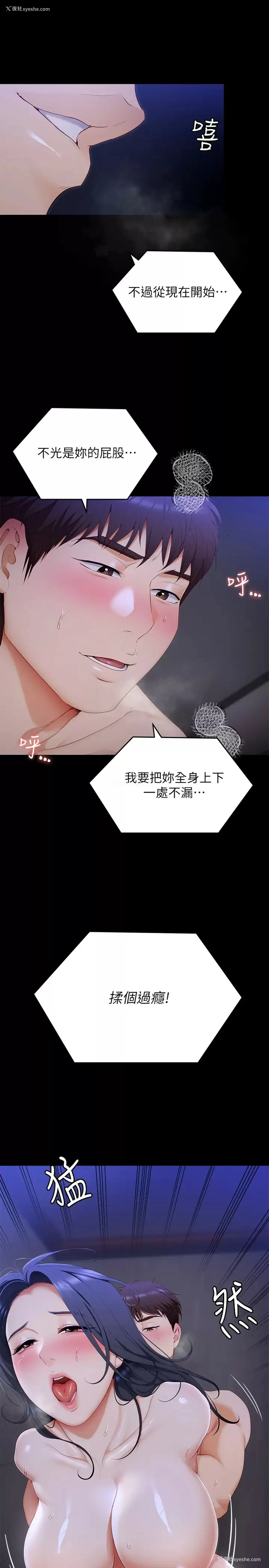 39P - 今晚就决定吃你了