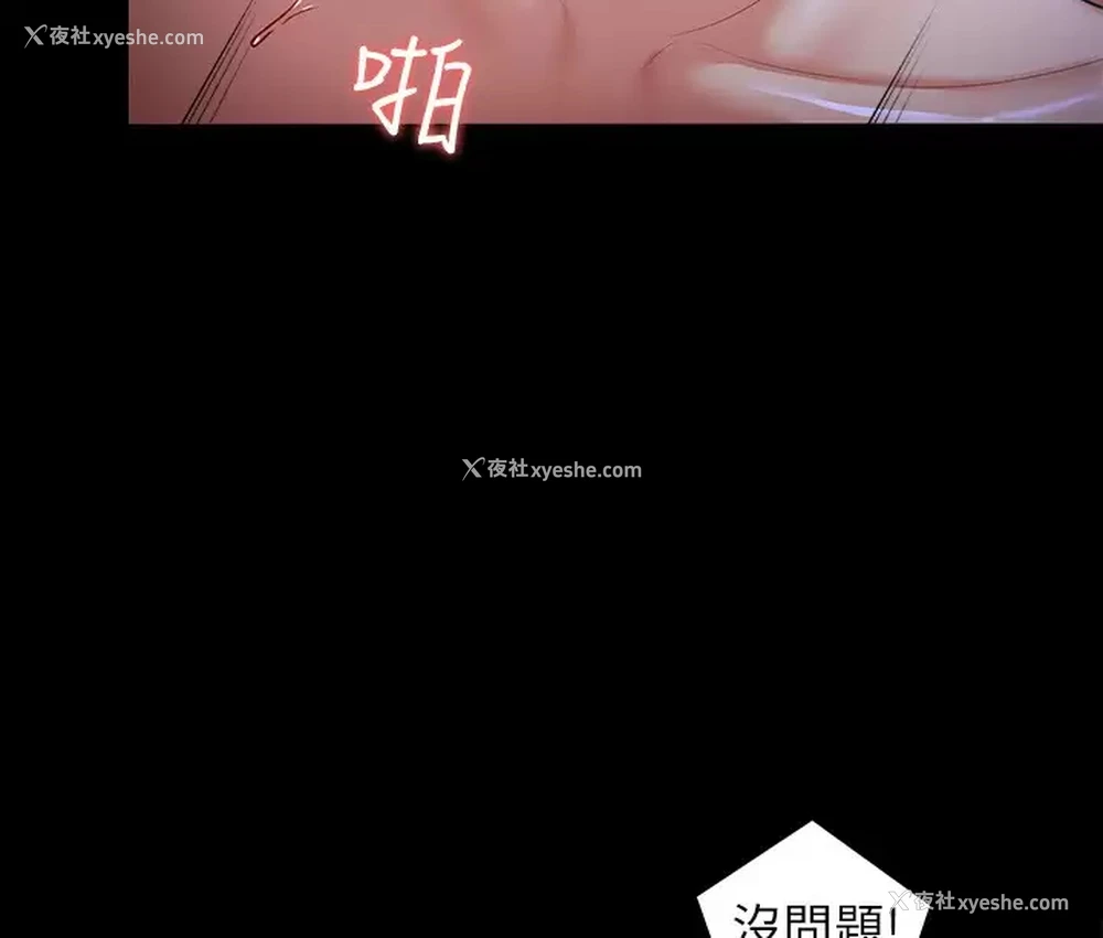 3P - 今晚就决定吃你了