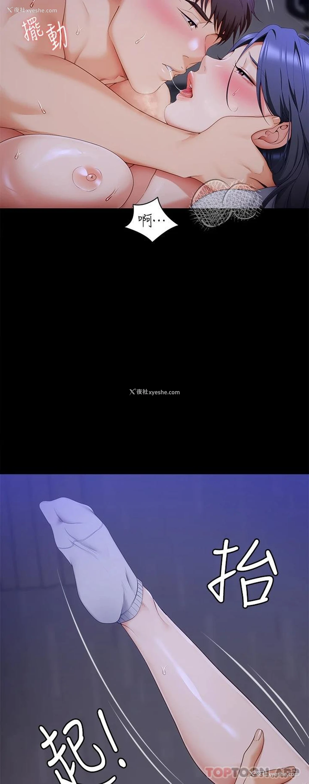 11P - 今晚就决定吃你了