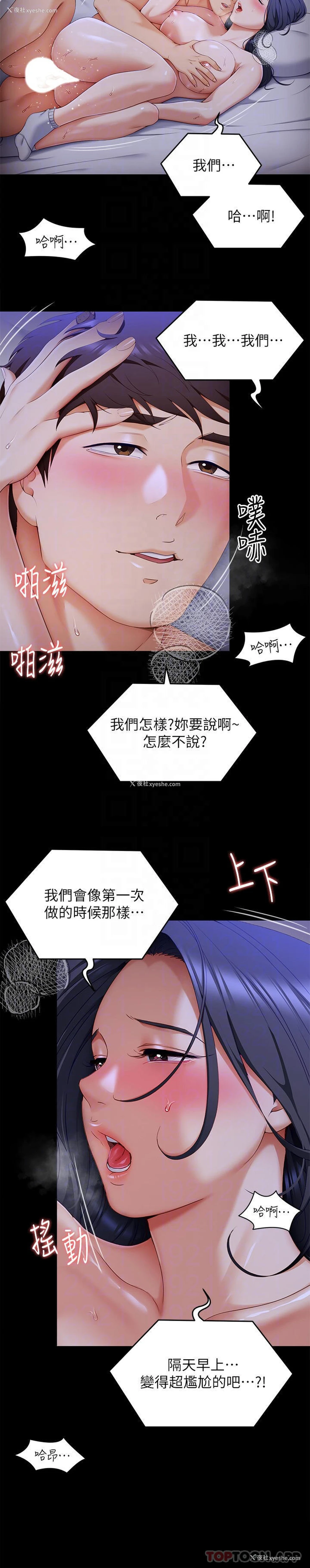 14P - 今晚就决定吃你了