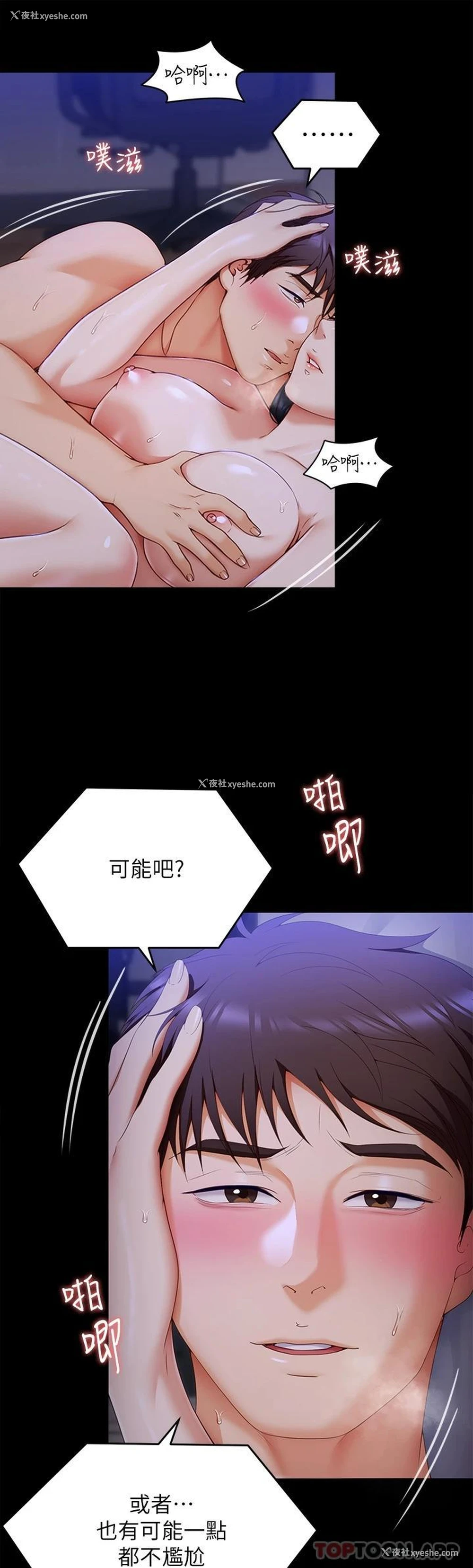 15P - 今晚就决定吃你了