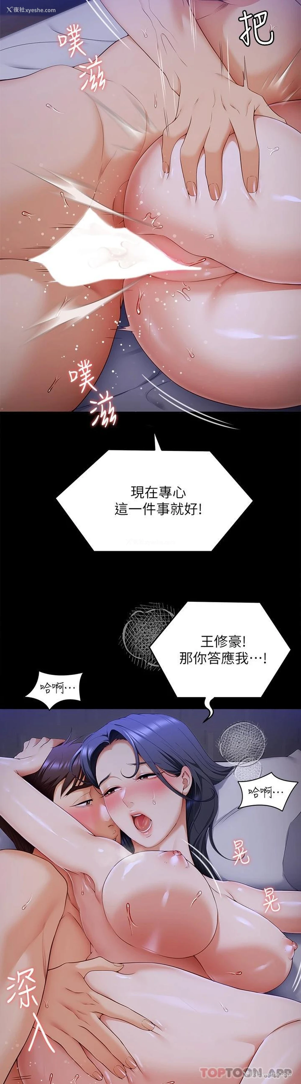 17P - 今晚就决定吃你了