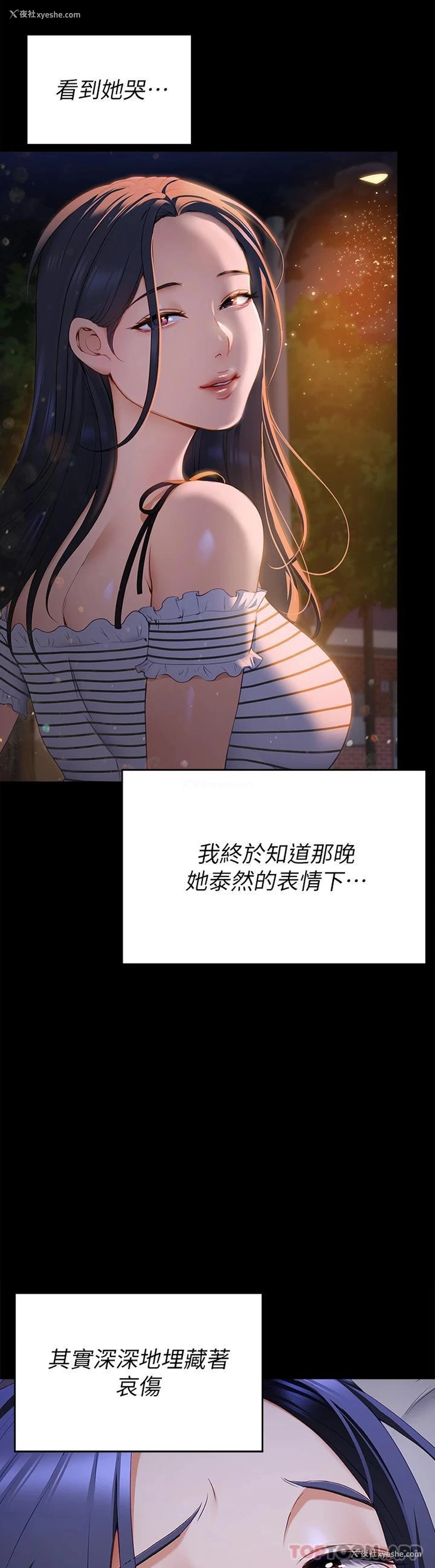 22P - 今晚就决定吃你了