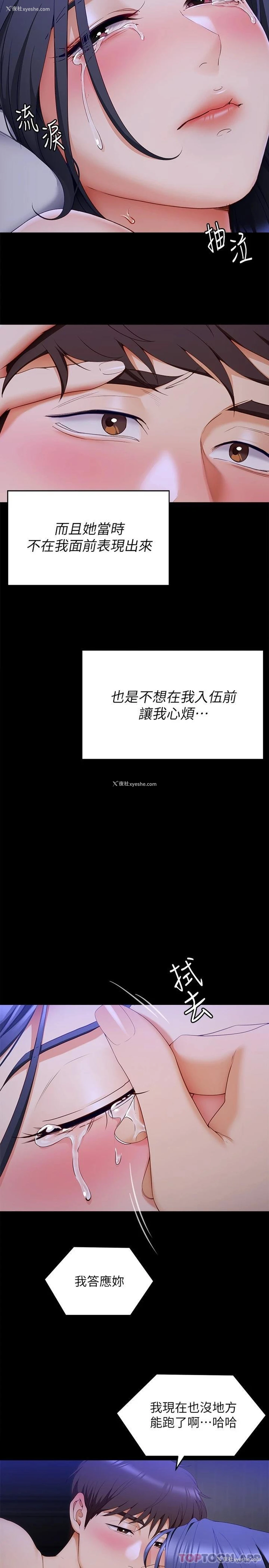 23P - 今晚就决定吃你了