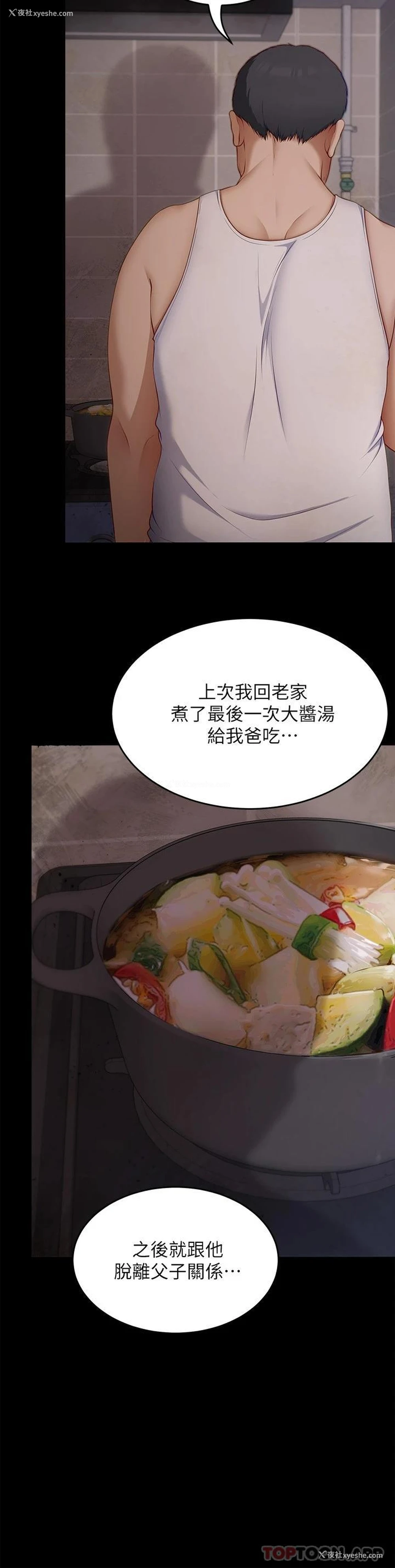 25P - 今晚就决定吃你了