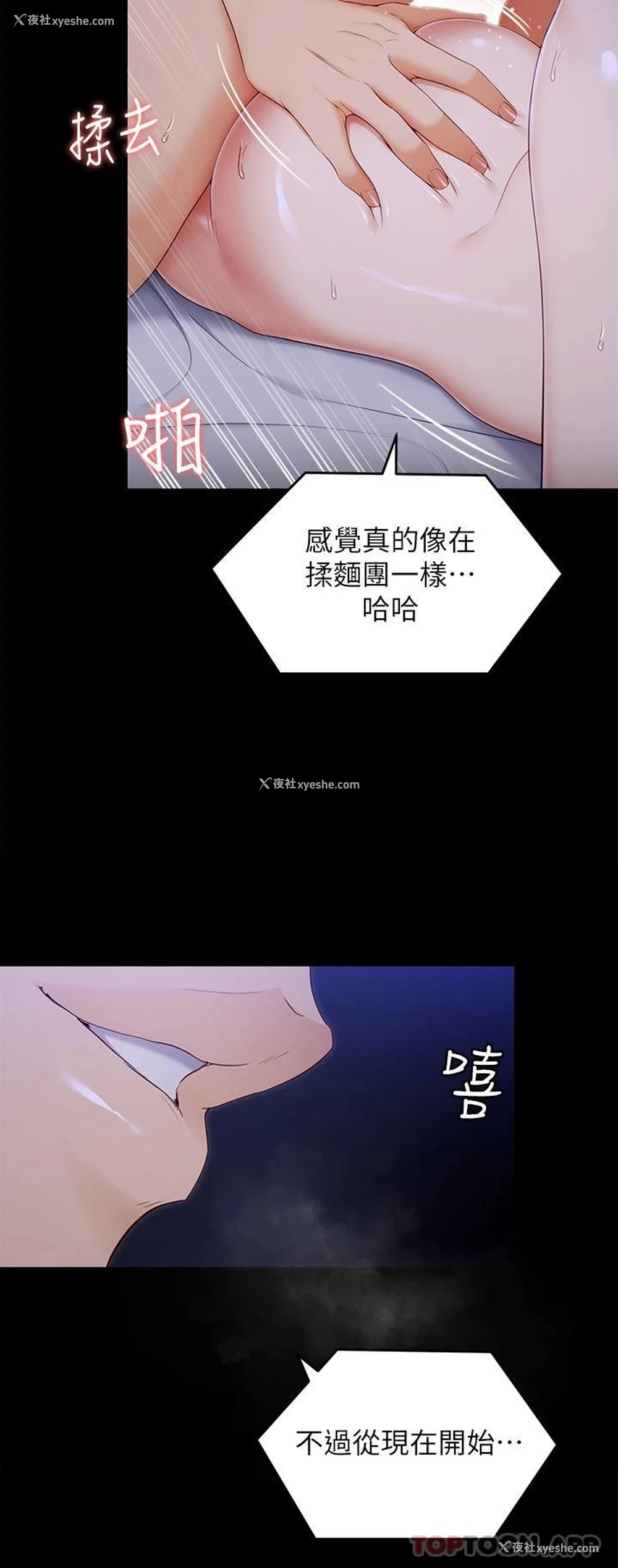 2P - 今晚就决定吃你了