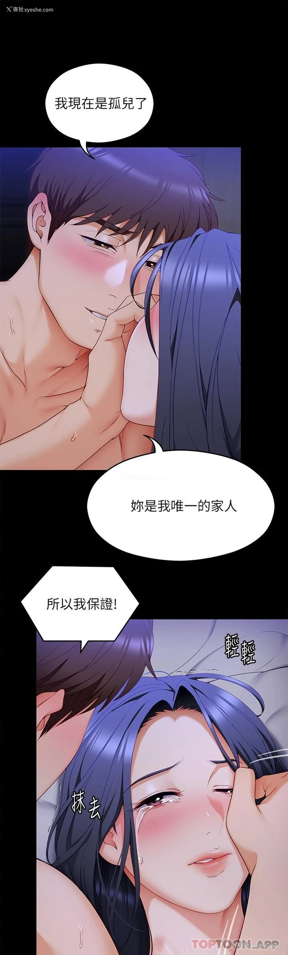 26P - 今晚就决定吃你了