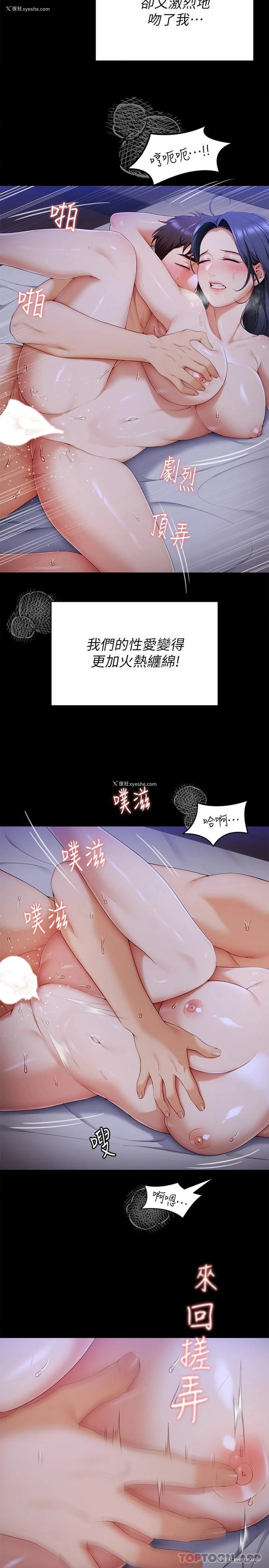 30P - 今晚就决定吃你了