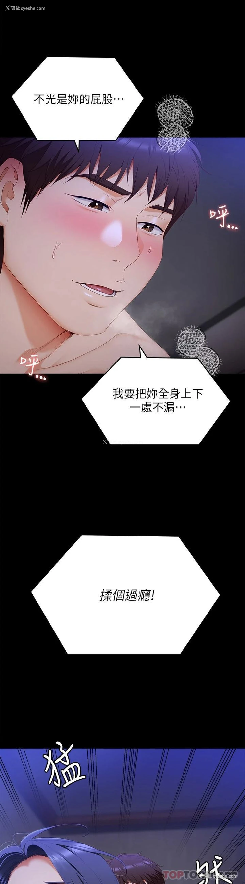 3P - 今晚就决定吃你了