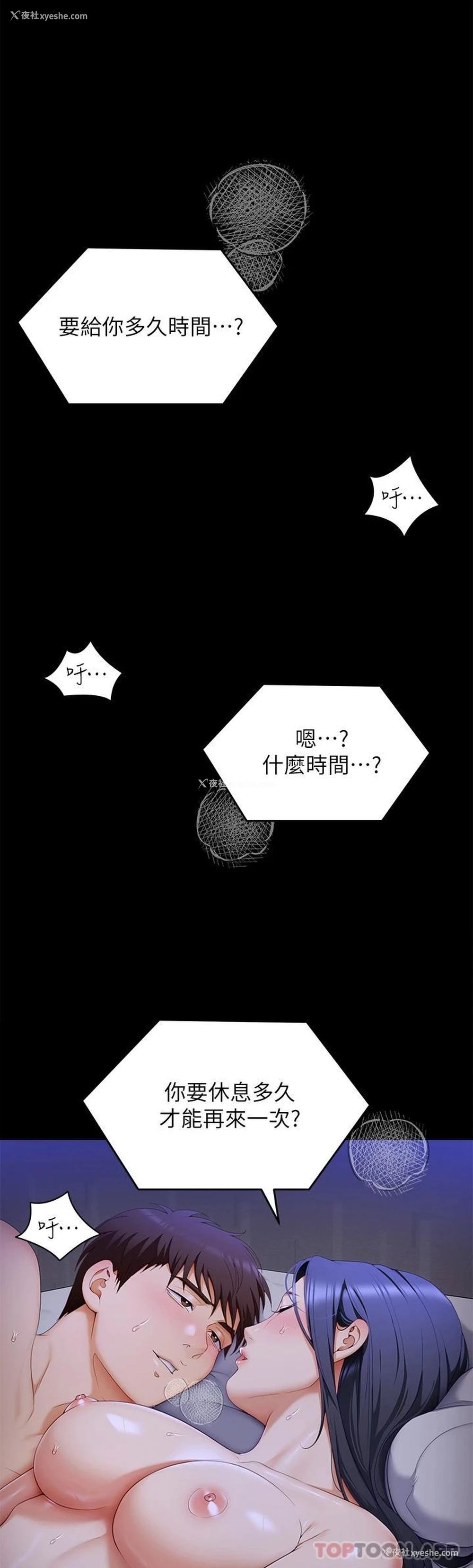 37P - 今晚就决定吃你了