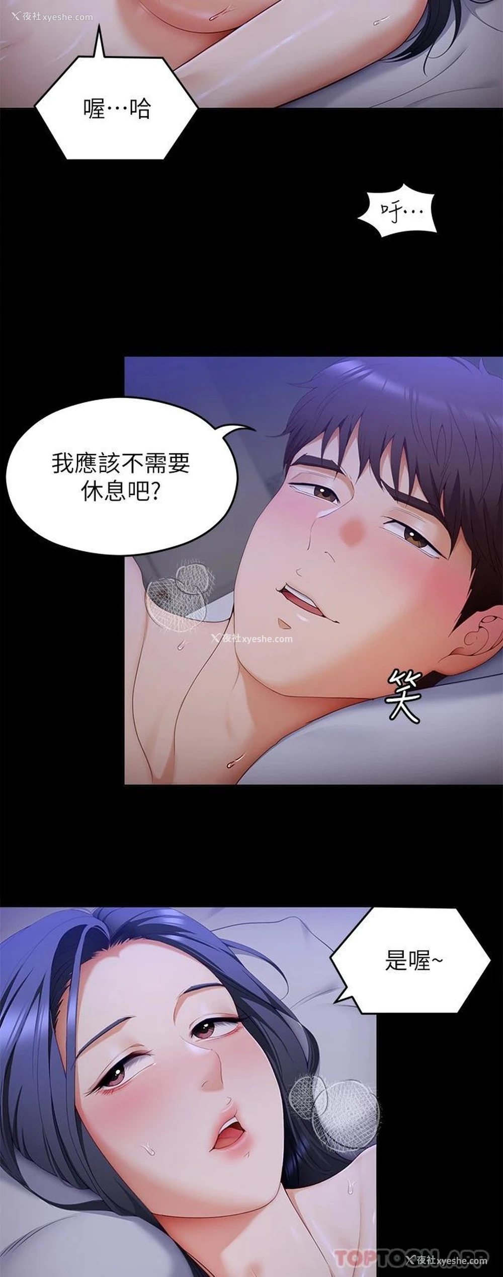 38P - 今晚就决定吃你了