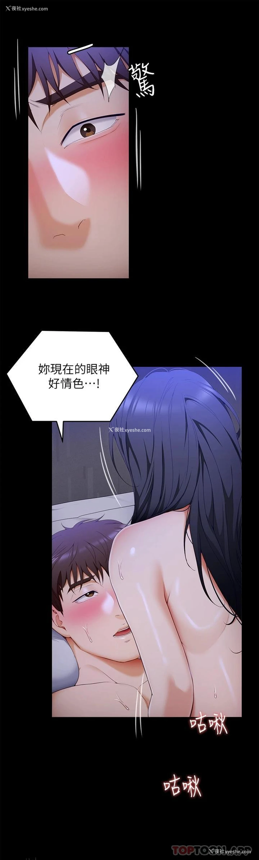 43P - 今晚就决定吃你了