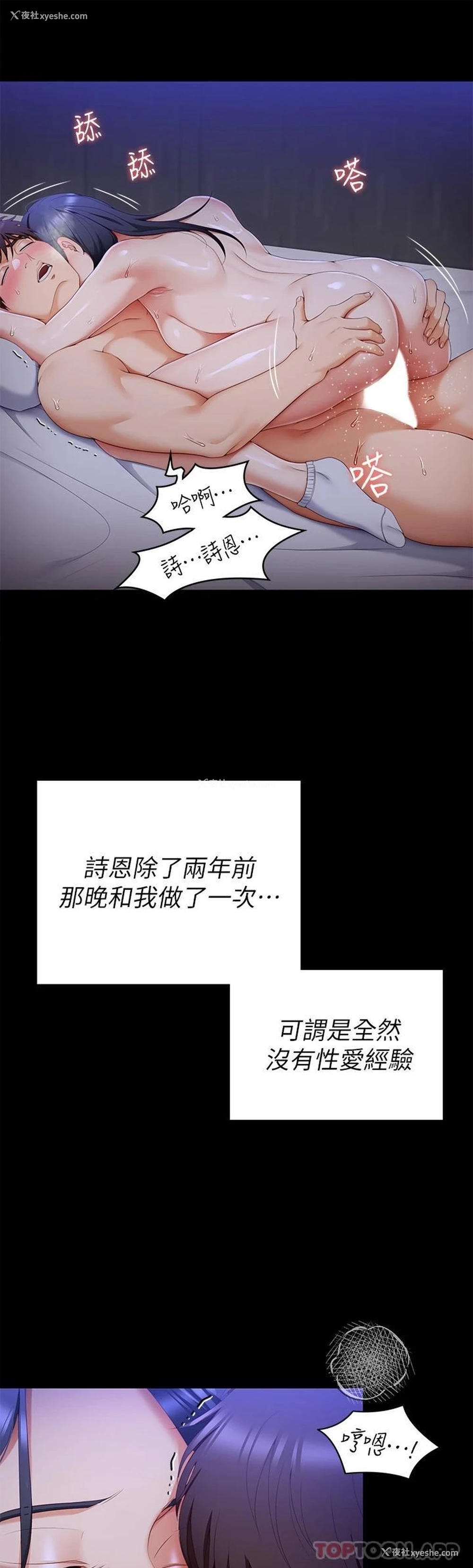 15P - 今晚就决定吃你了