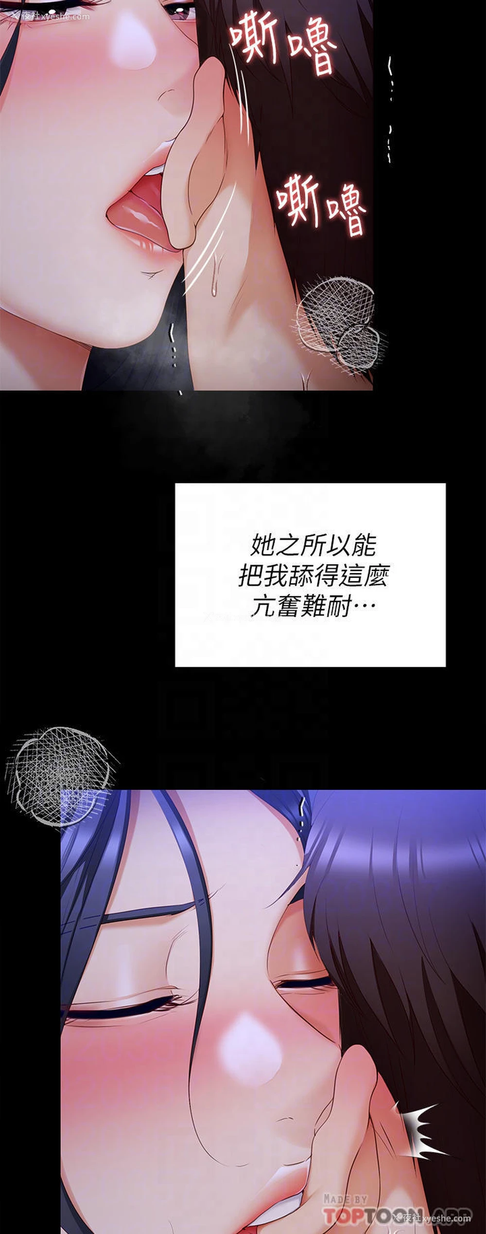 16P - 今晚就决定吃你了