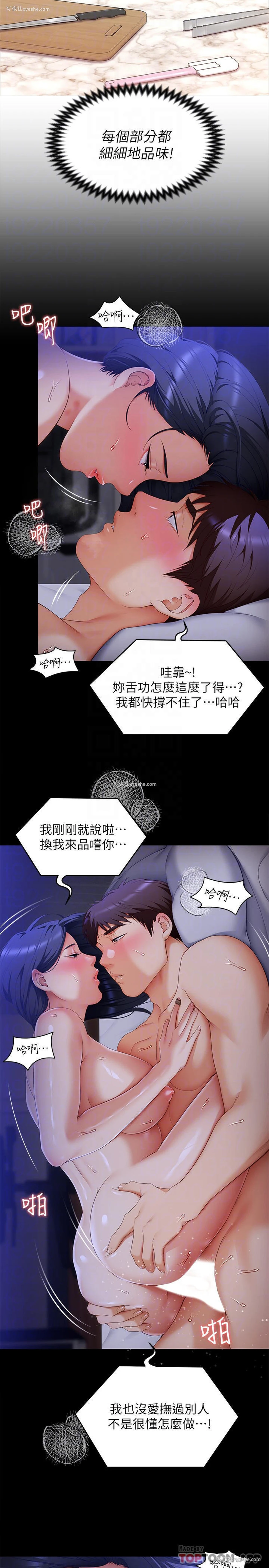 18P - 今晚就决定吃你了