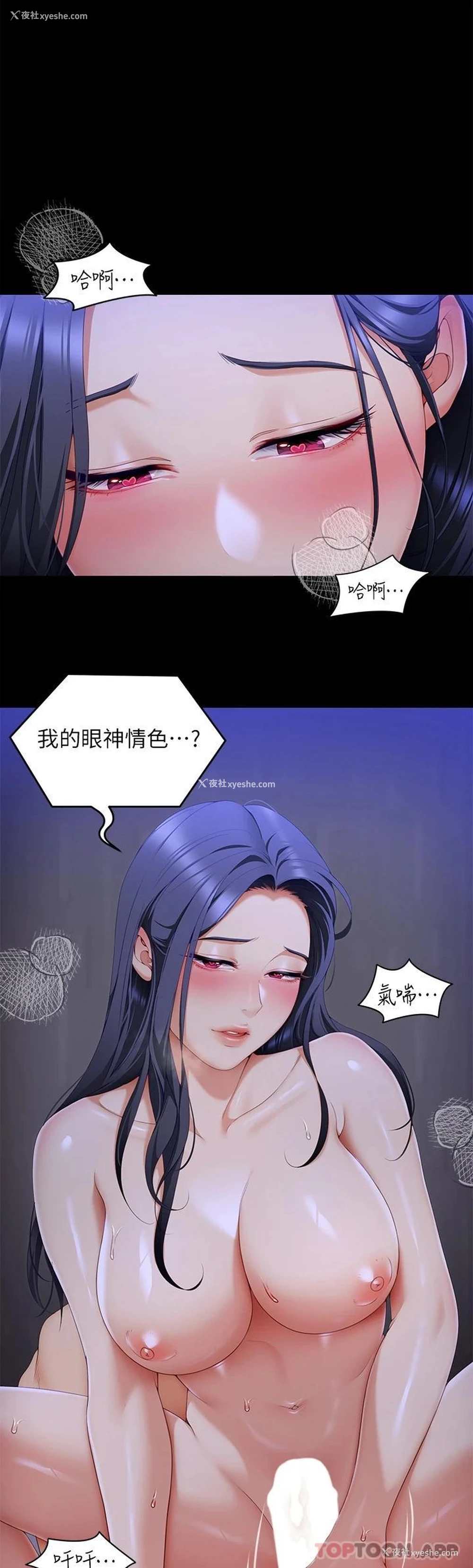1P - 今晚就决定吃你了