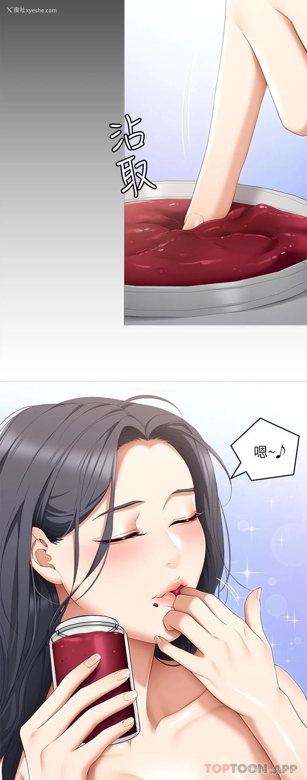 26P - 今晚就决定吃你了