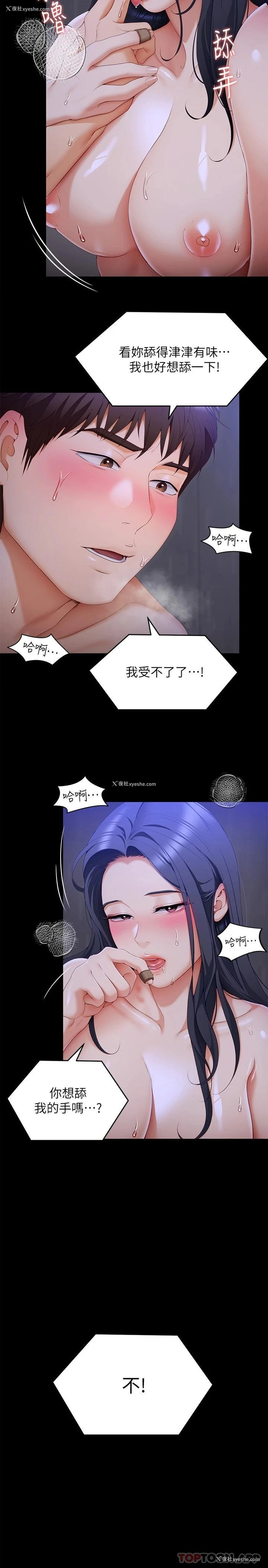 29P - 今晚就决定吃你了