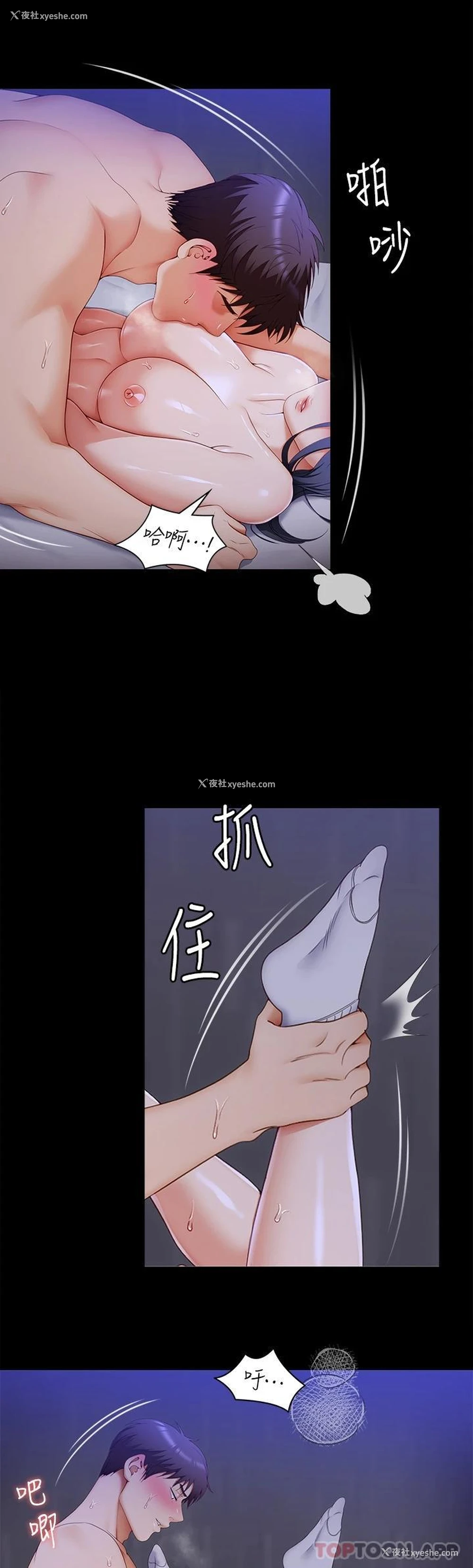 30P - 今晚就决定吃你了