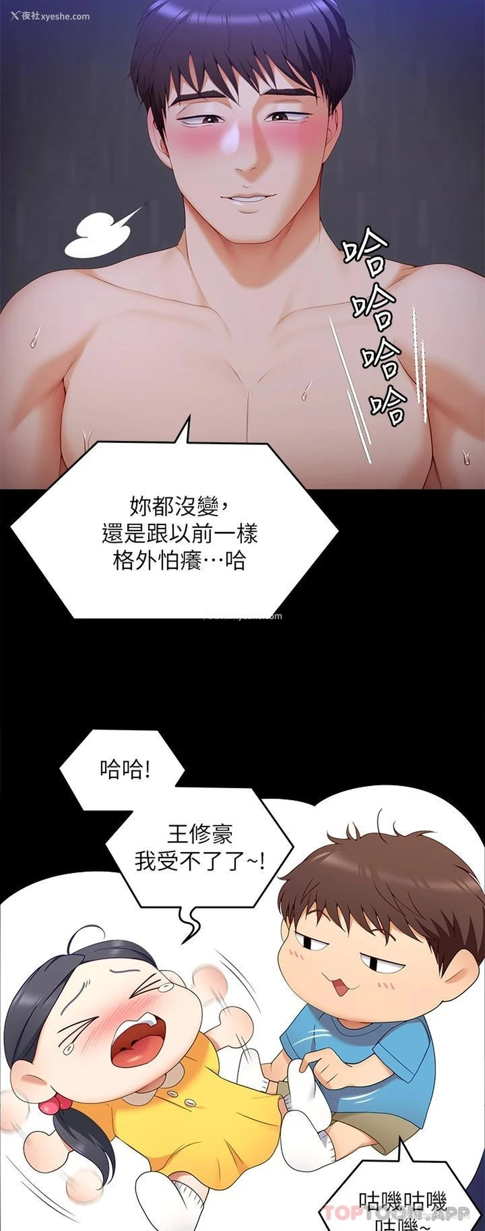 37P - 今晚就决定吃你了
