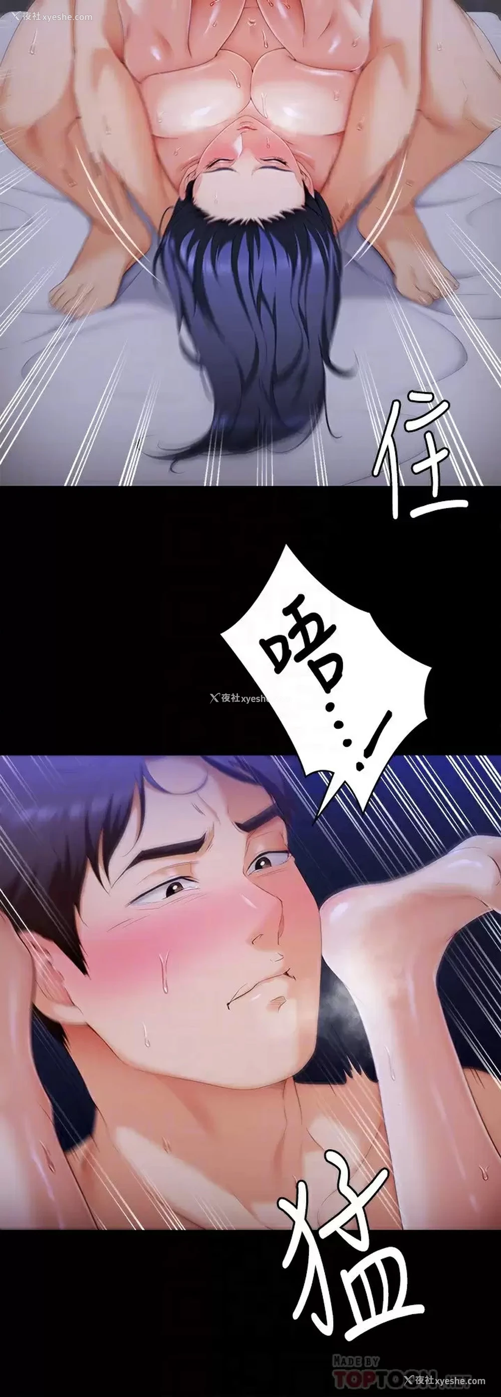 14P - 今晚就决定吃你了