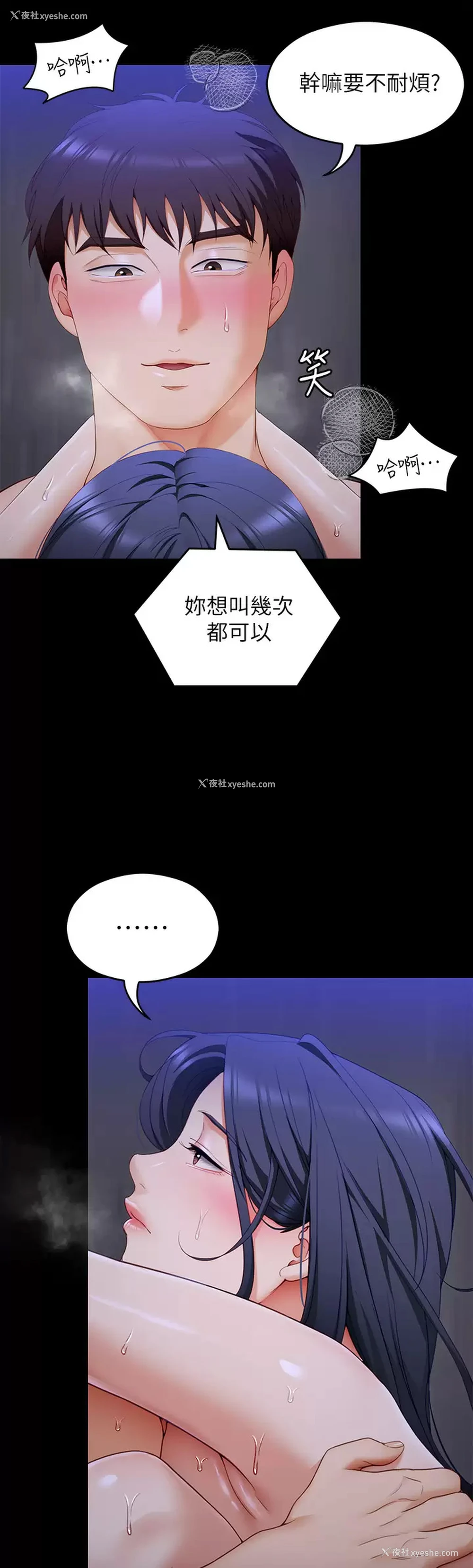 24P - 今晚就决定吃你了