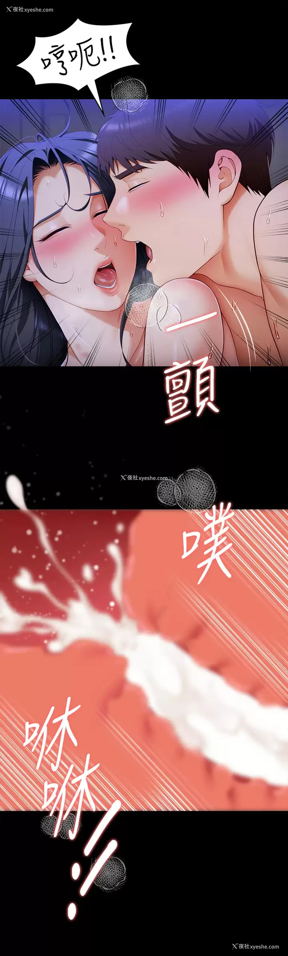 33P - 今晚就决定吃你了