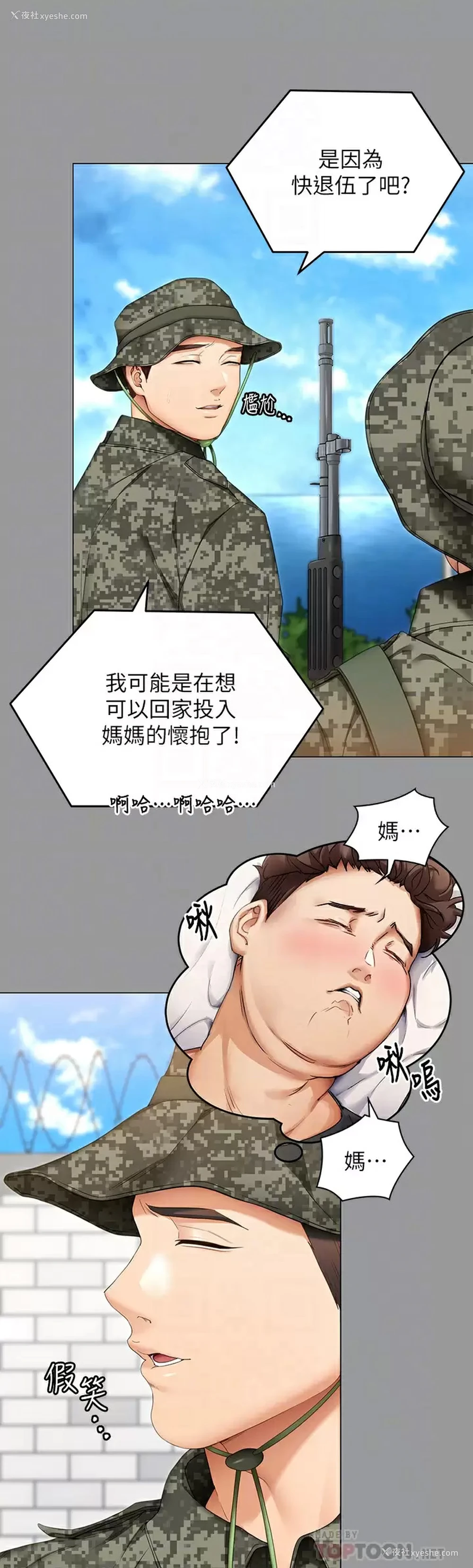 10P - 今晚就决定吃你了