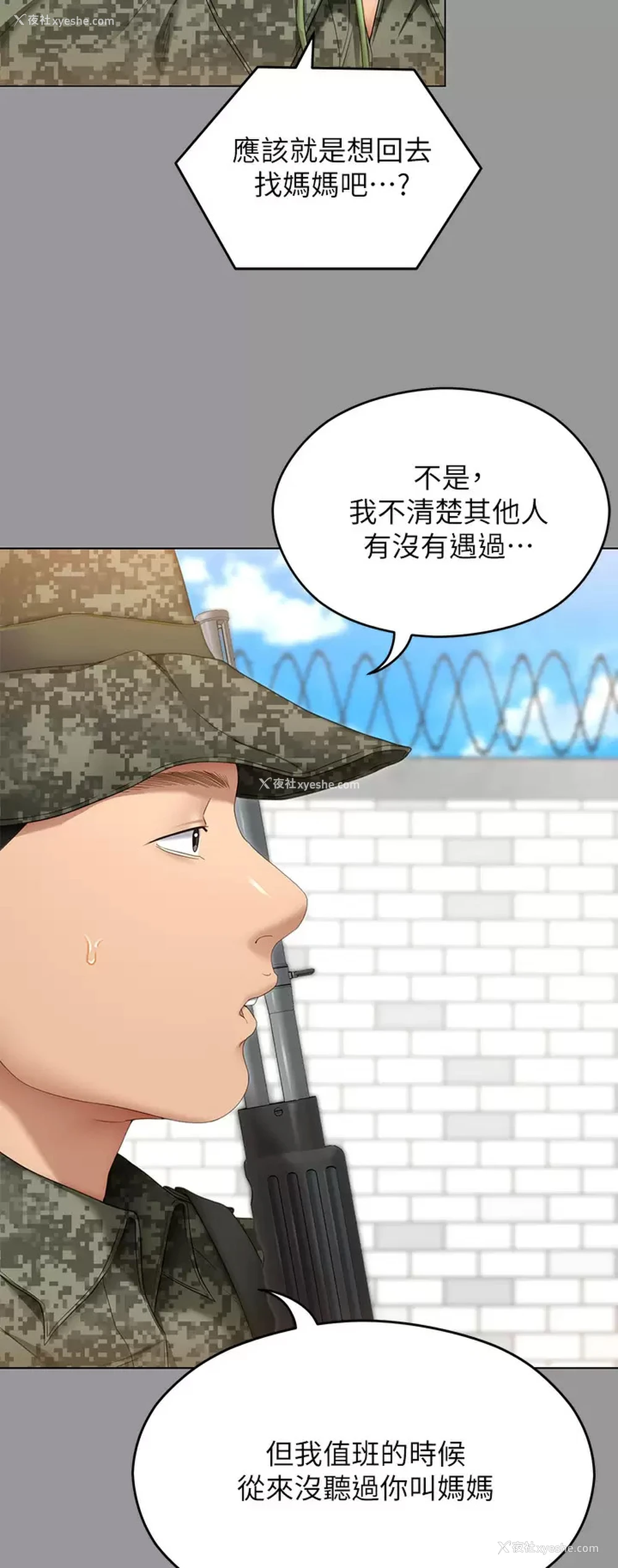 11P - 今晚就决定吃你了