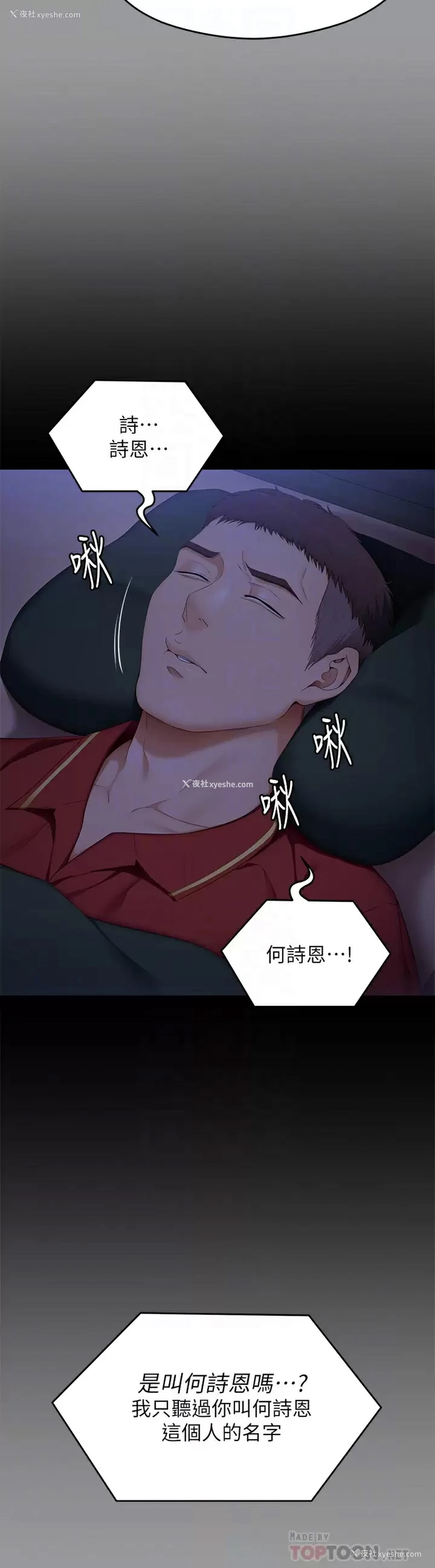 12P - 今晚就决定吃你了