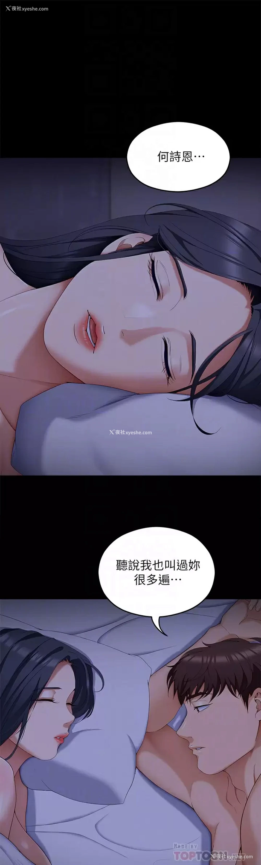 14P - 今晚就决定吃你了