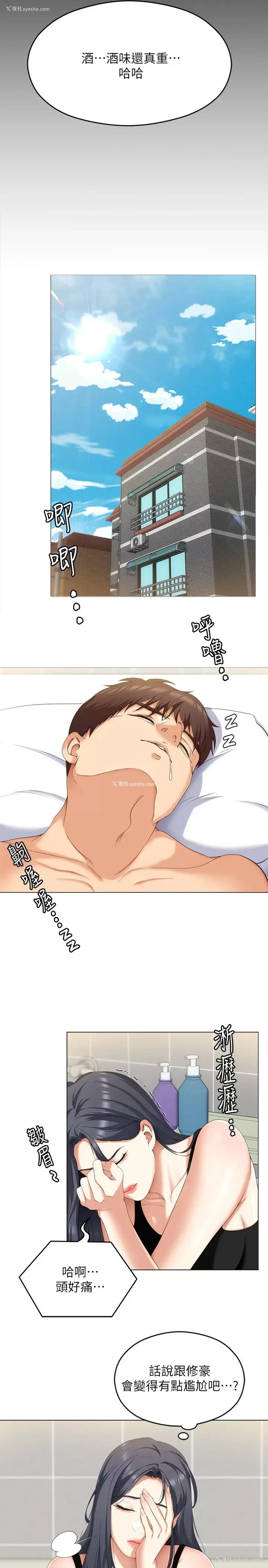 17P - 今晚就决定吃你了