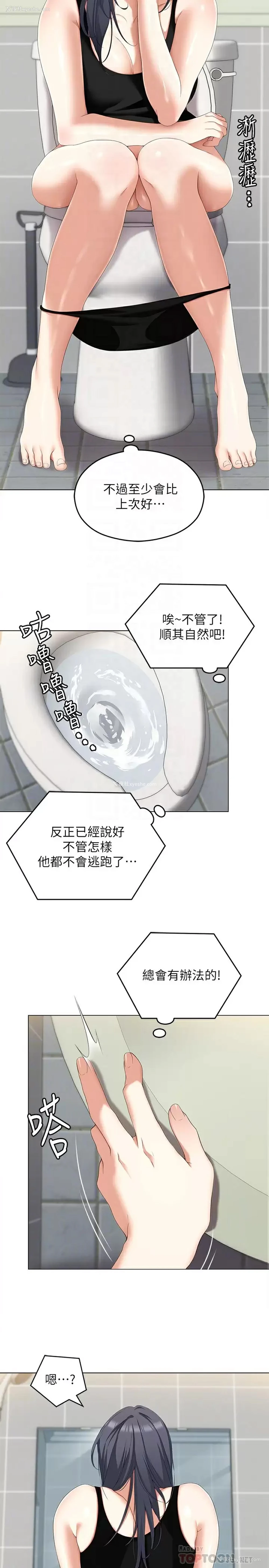 18P - 今晚就决定吃你了