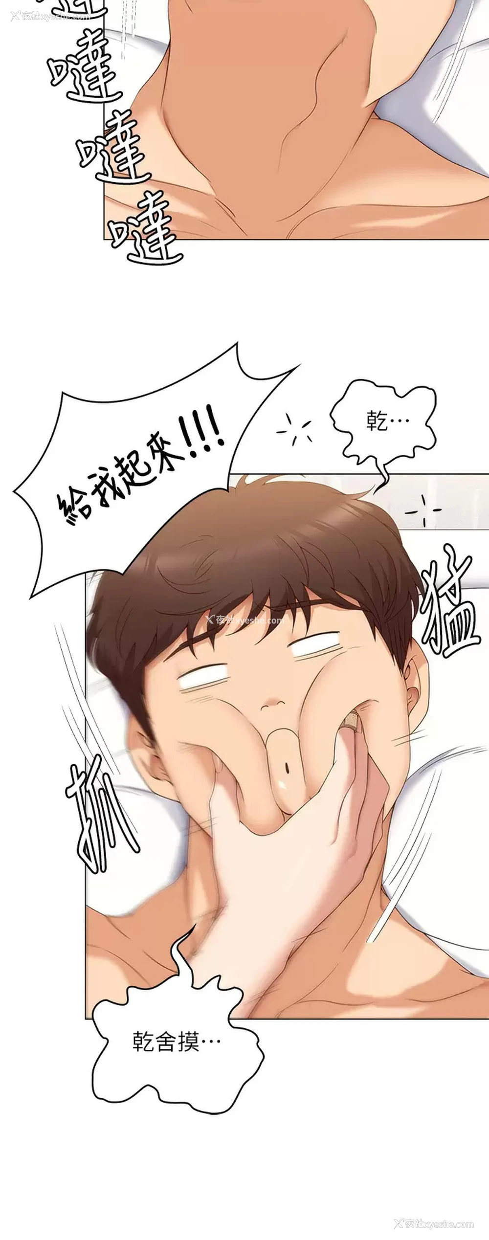21P - 今晚就决定吃你了
