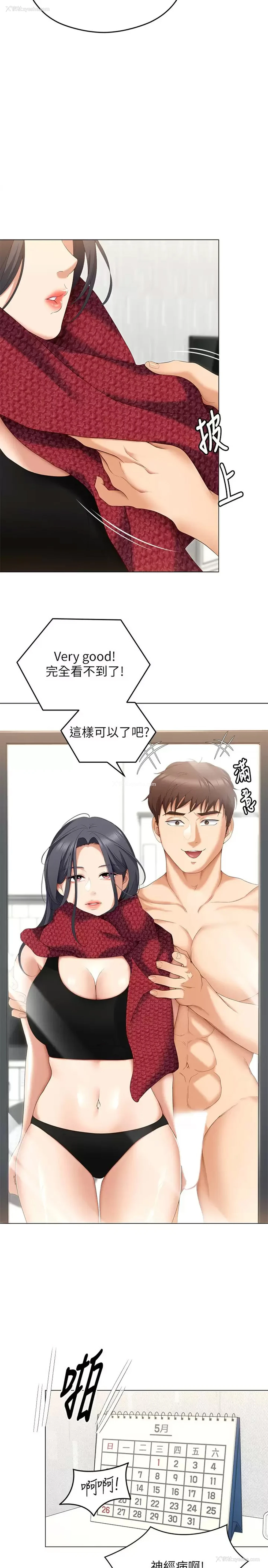 24P - 今晚就决定吃你了