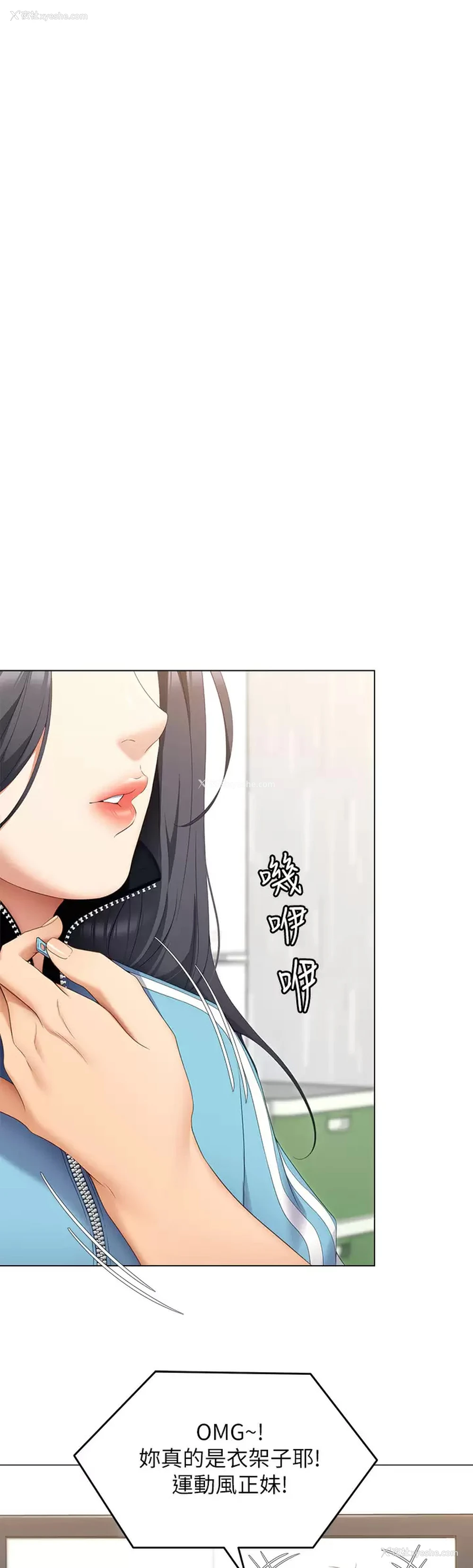 26P - 今晚就决定吃你了