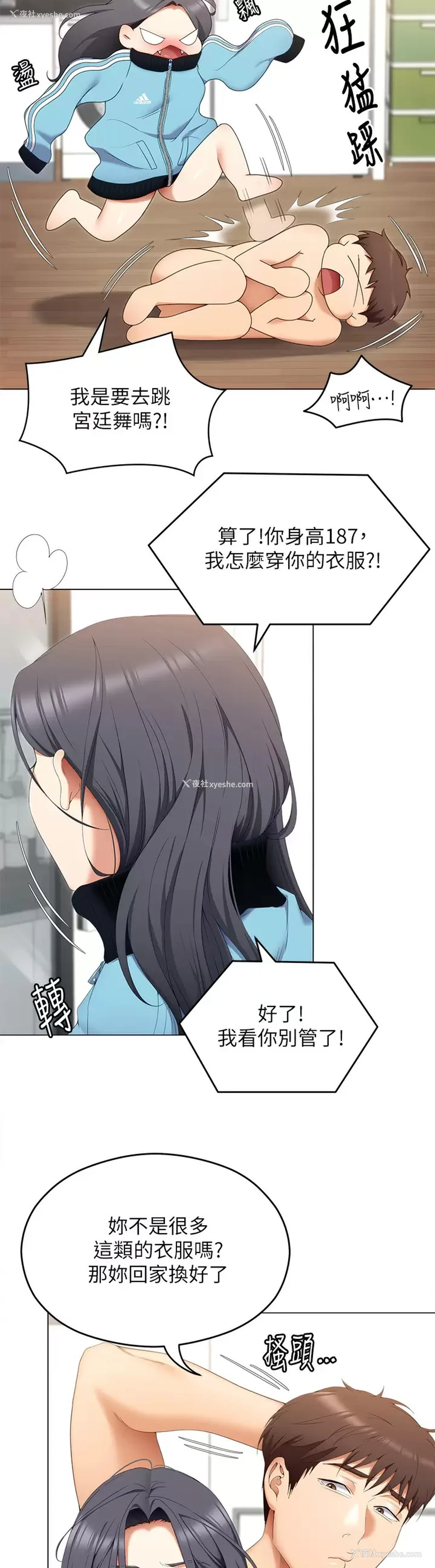 28P - 今晚就决定吃你了