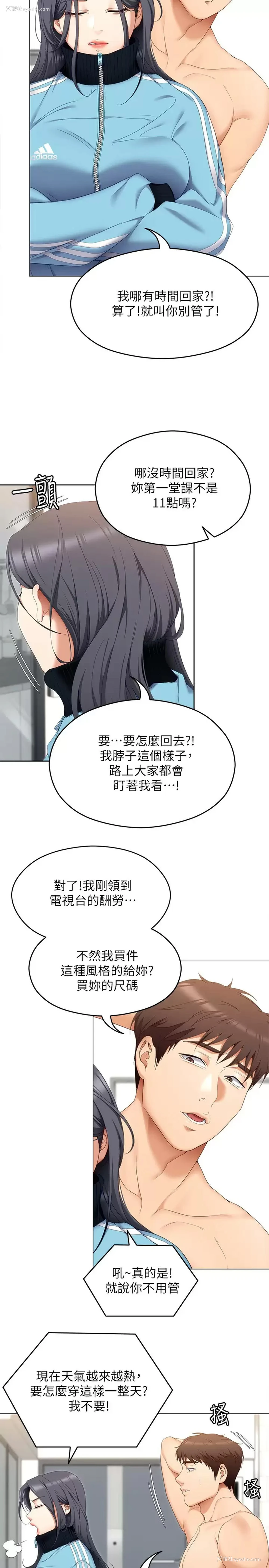 29P - 今晚就决定吃你了