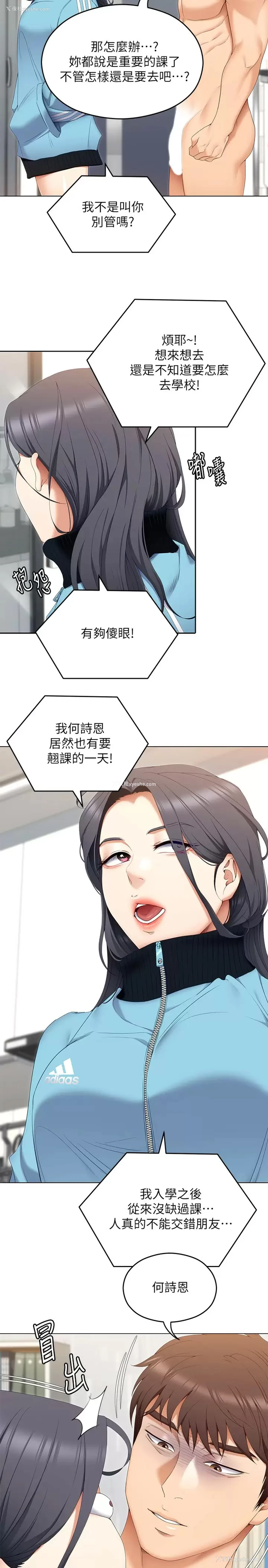 30P - 今晚就决定吃你了