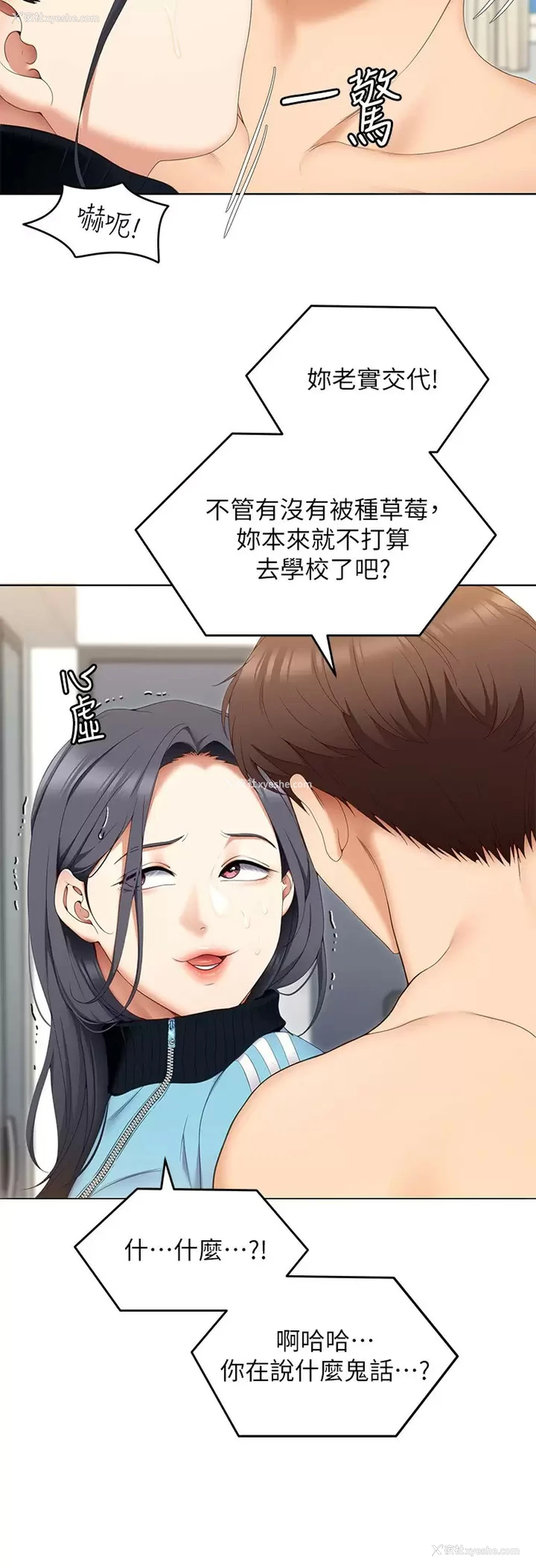 31P - 今晚就决定吃你了